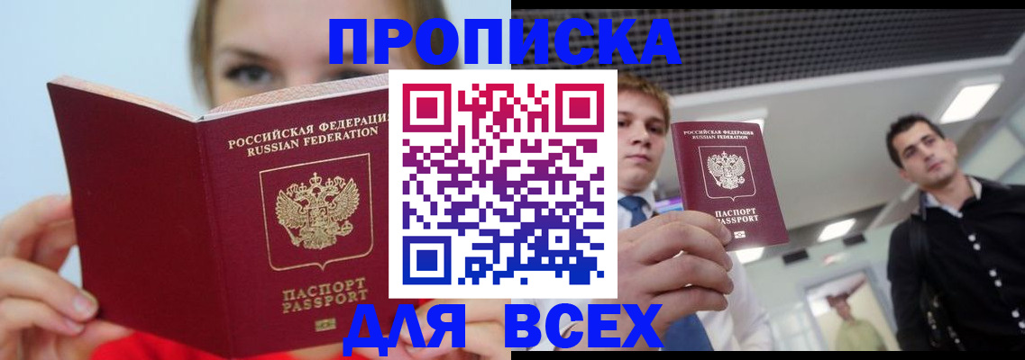 временная регистрация гарантия в Алуште