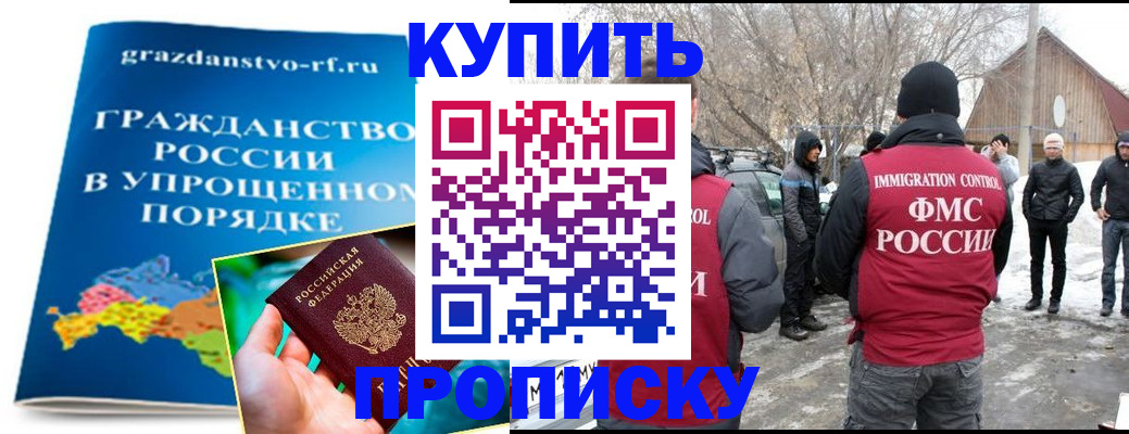 временная регистрация поиск в Алуште