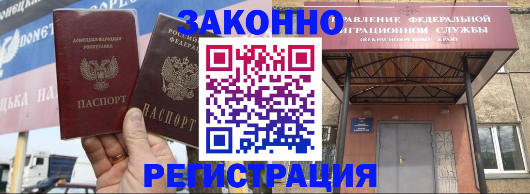 временная регистрация для школы в Алуште